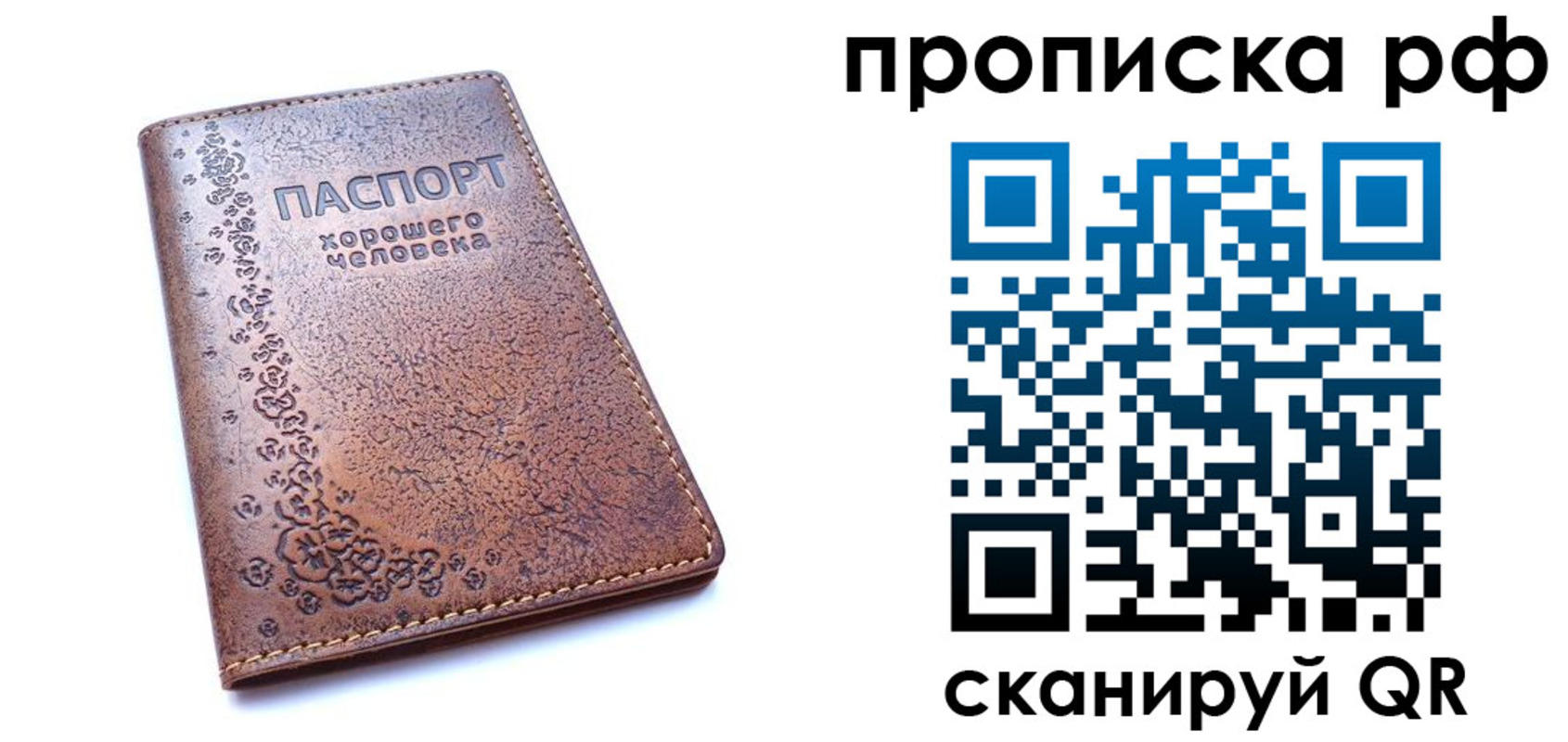 временная регистрация надежно в Камчатском крае