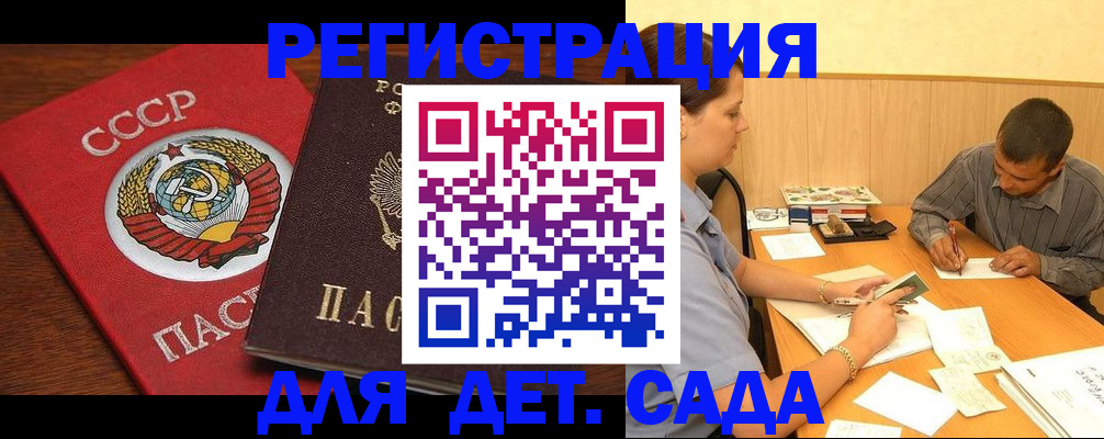 прописка паспорт в Камчатском крае