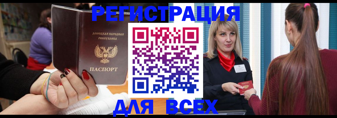 прописка паспорт в Камчатском крае