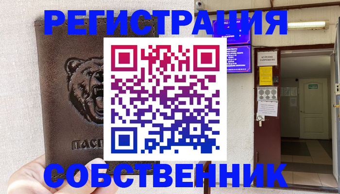 прописка для кредита в Камчатском крае