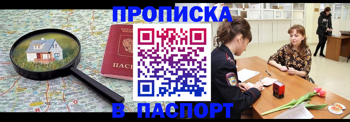 временная регистрация гарантия в Камчатском крае