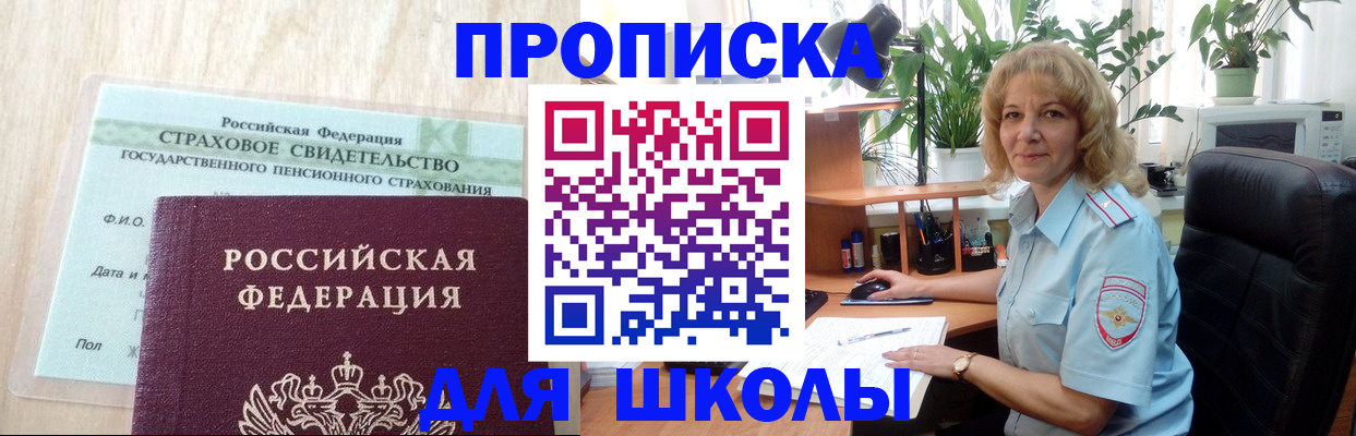 прописка для военкомата в Камчатском крае