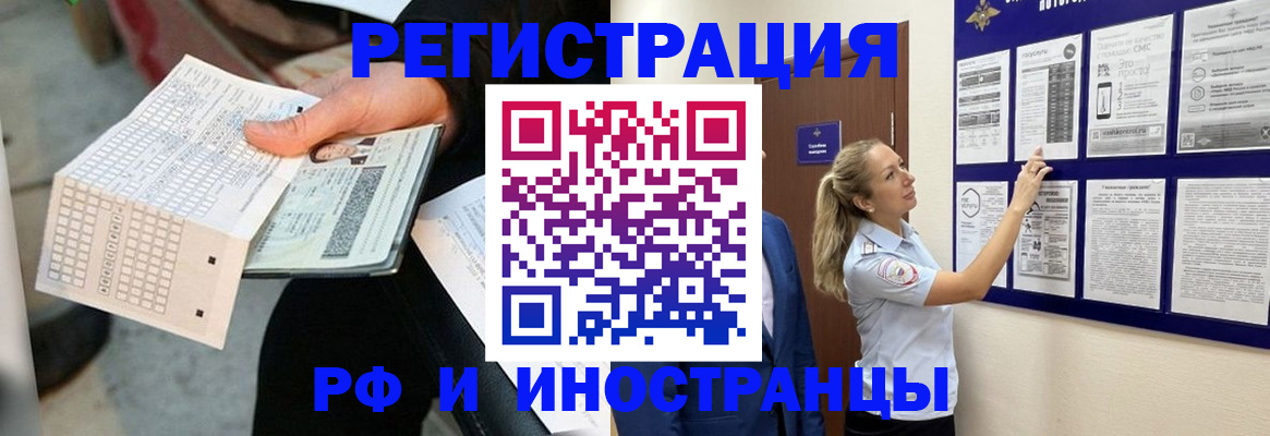 временная регистрация в Камчатском крае